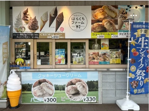 はらくちファームのメニュー