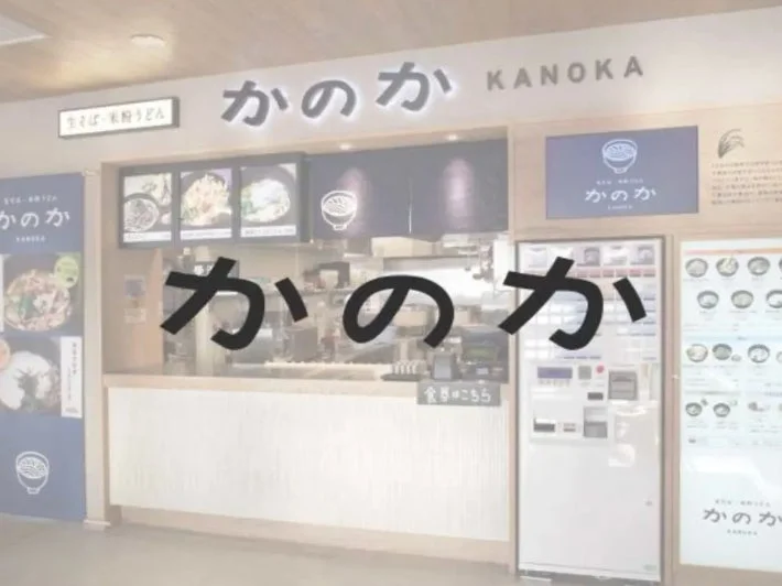 かのかカウンター