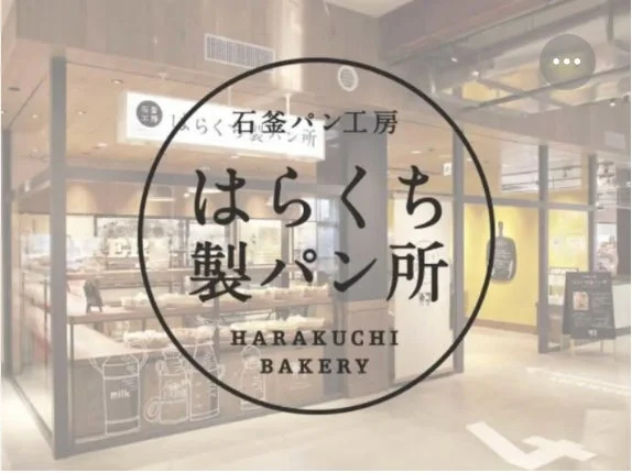 はらくち製パン所外観