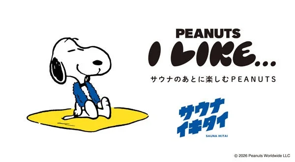 サウナのあとに楽しむPEANUTS