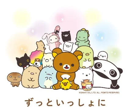 サンエックスキャラクター集合イラスト