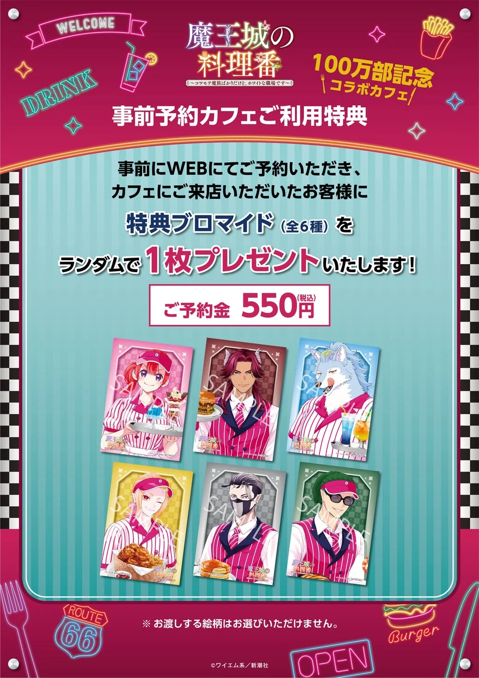 事前予約特典ブロマイド