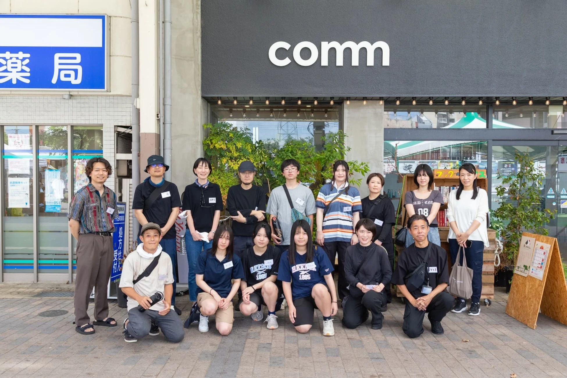 様々な年代の男女約17人が集合写真を撮っています