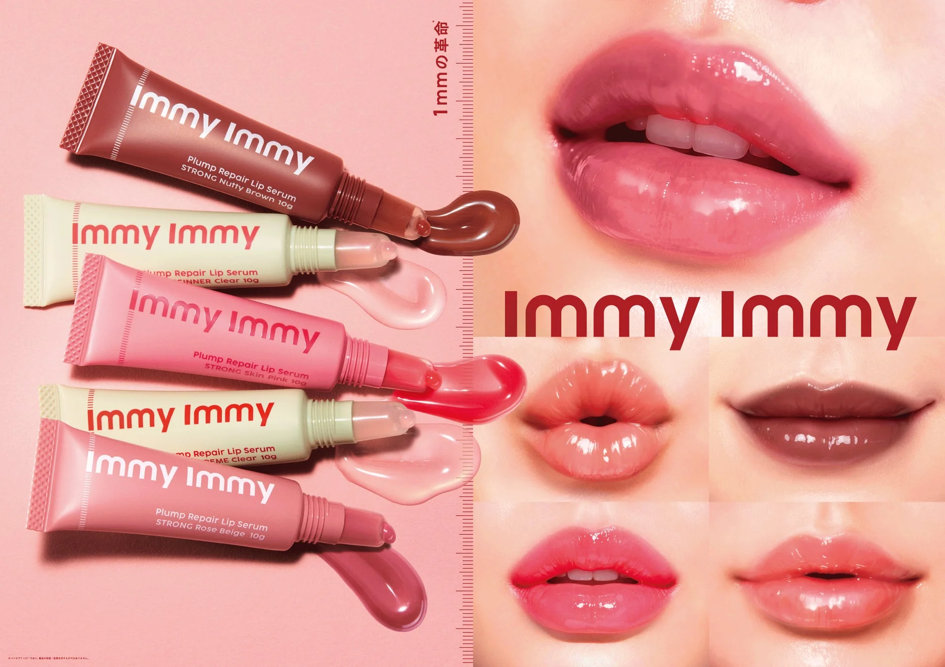 immy immyの人気リップをセットでご提供