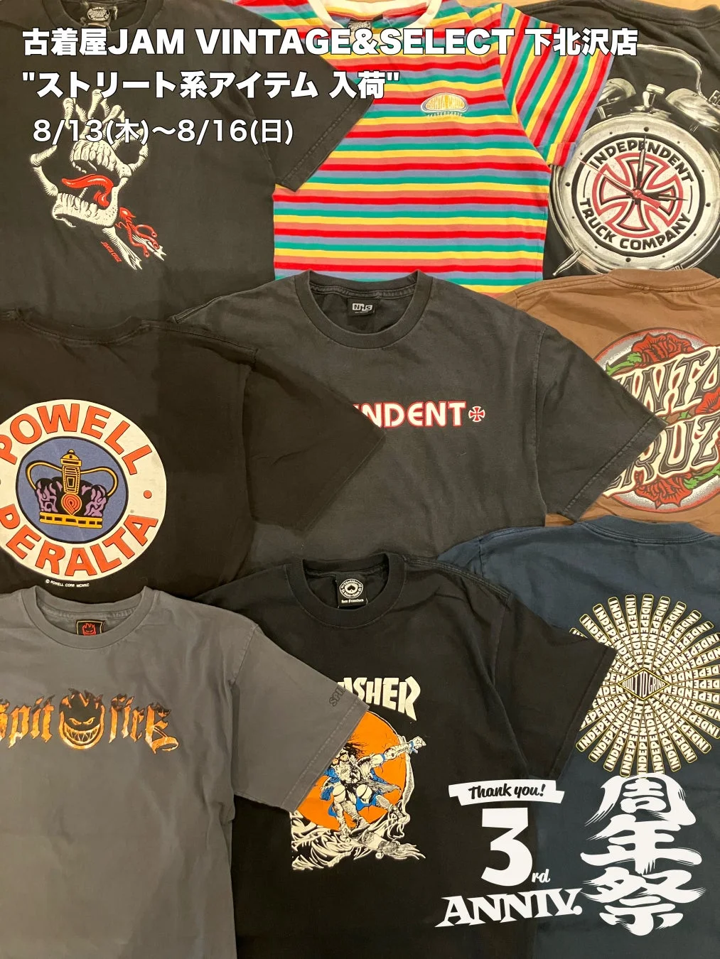 下北沢店ストリート系アイテム入荷