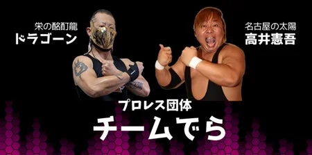 プロレスラー