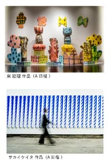東絵理のカラフルな抽象彫刻と、サカイケイタの青と白の縦縞模様のインスタレーション