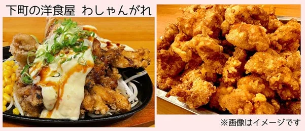 唐揚げ