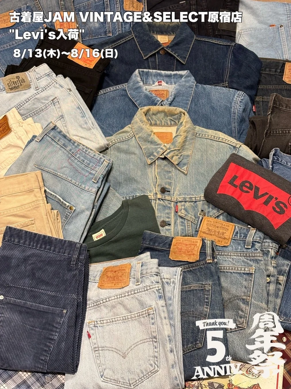原宿店Levi's入荷