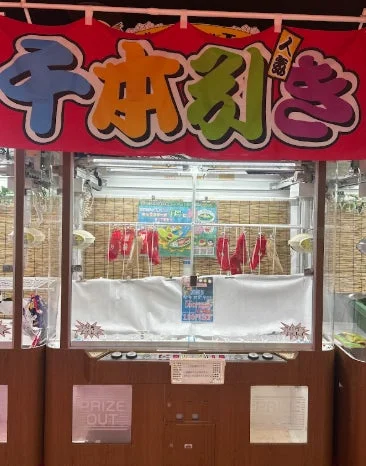 手吊り形式のクレーンゲーム