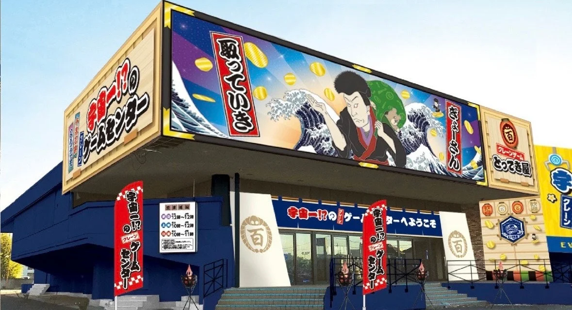 エブリデイとってき屋東京本店の外観