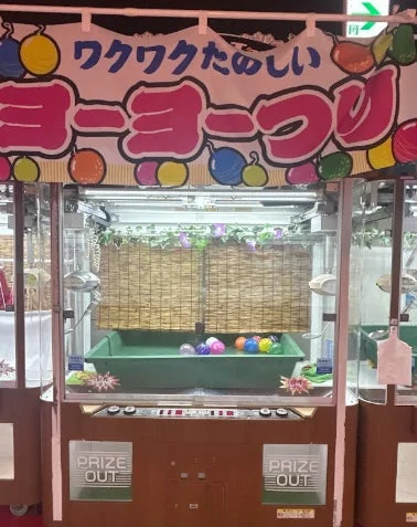 ヨーヨー釣りのクレーンゲーム