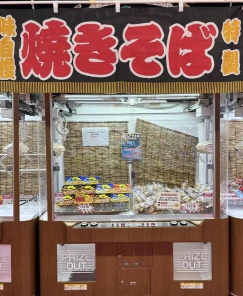 焼きそばのクレーンゲーム